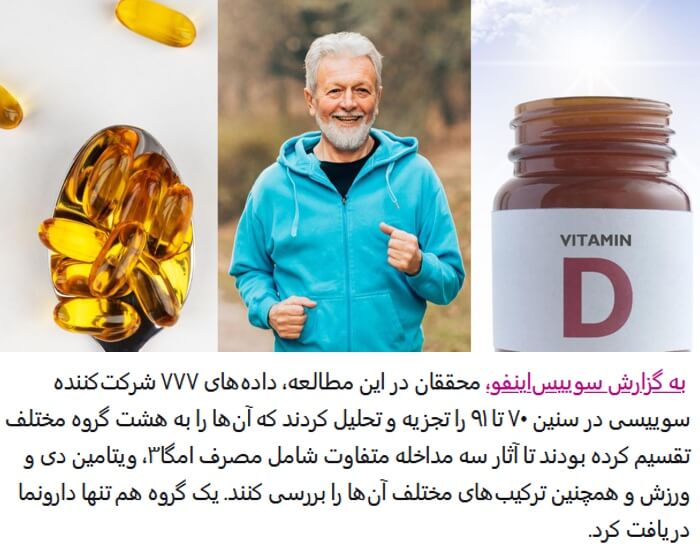 کاهش روند پیری در انسان
