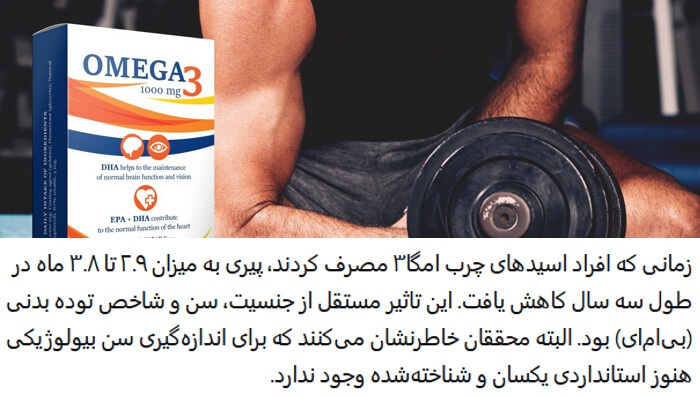 کاهش روند پیری در انسان