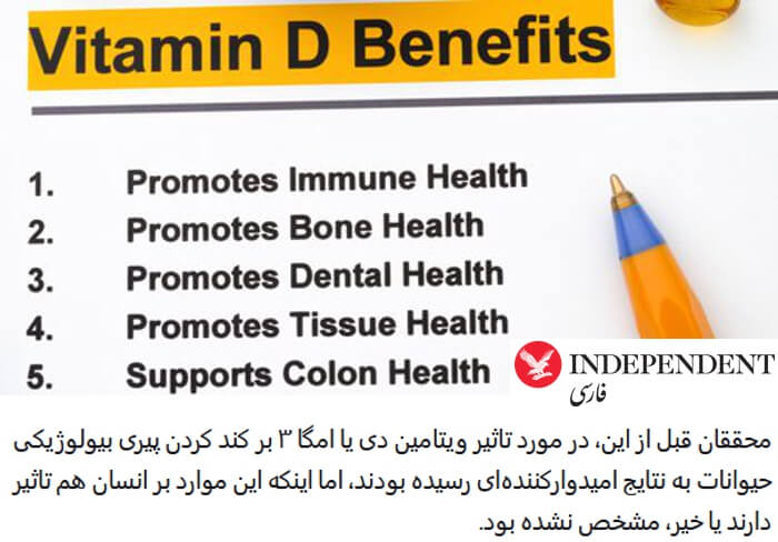 کاهش روند پیری در انسان