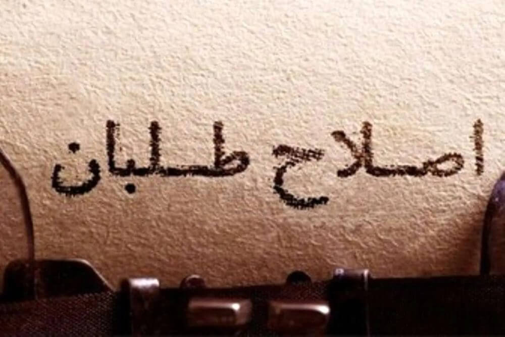 کیهان: اصلاح‌طلبان به اسم وحدت، دنبال براندازی هستند