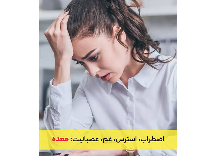 احساسات روی چه اندامهایی تاثیر می گذارند