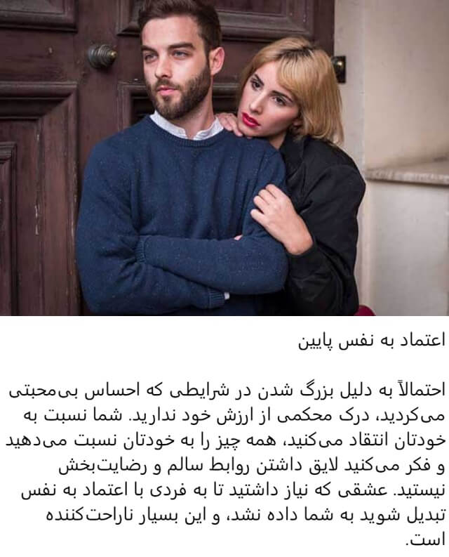 برخی نشانه های کمبود اعتماد به نفس
