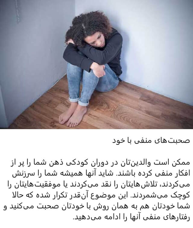 برخی نشانه های کمبود اعتماد به نفس