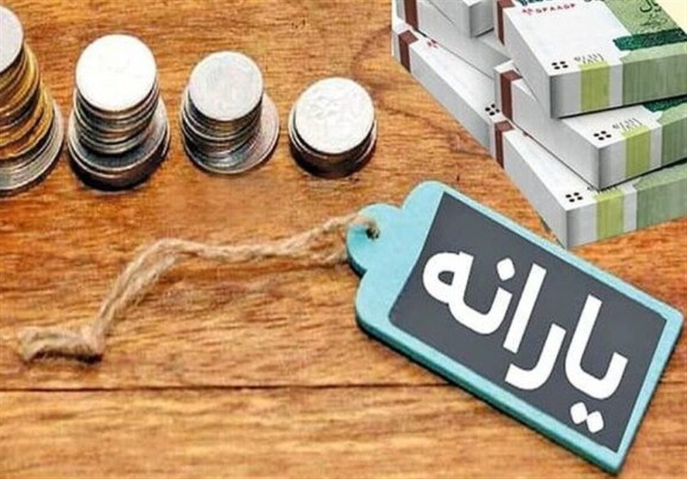 واقعیت تلخ یارانه نقدی واقعیت تلخ یارانه نقدی