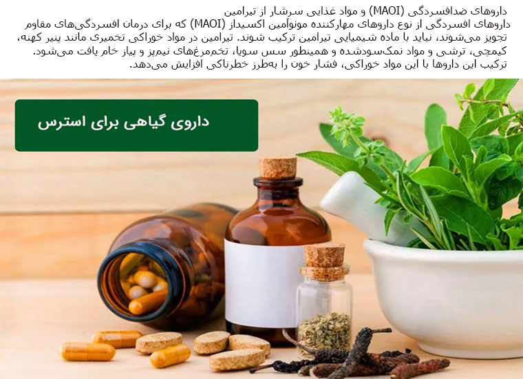 داروها و خوراکی هایی که نباید با هم مصرف شوند