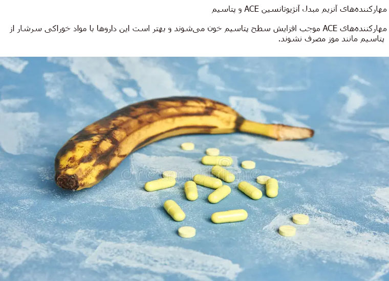 داروها و خوراکی هایی که نباید با هم مصرف شوند