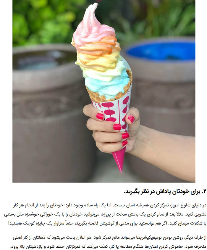 راههای ساده ایجاد تمرکز