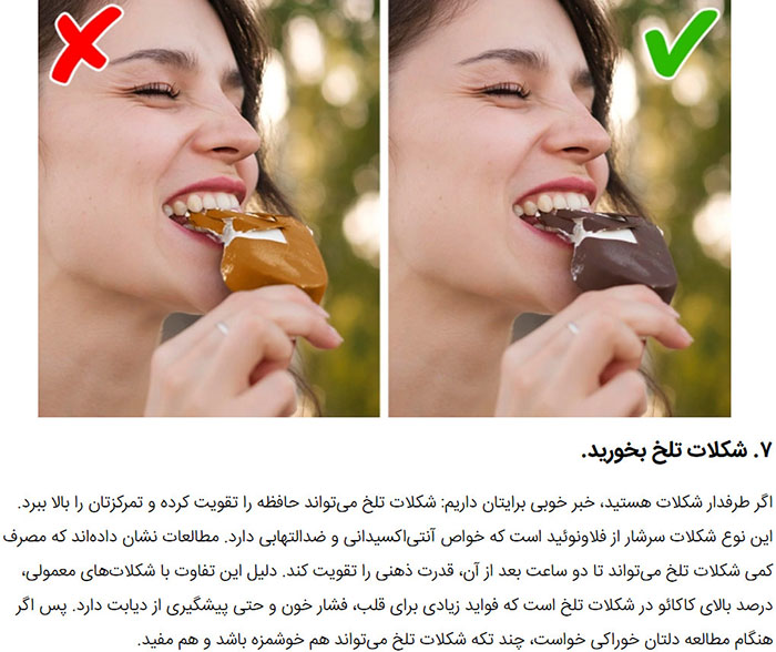 راههای ساده ایجاد تمرکز
