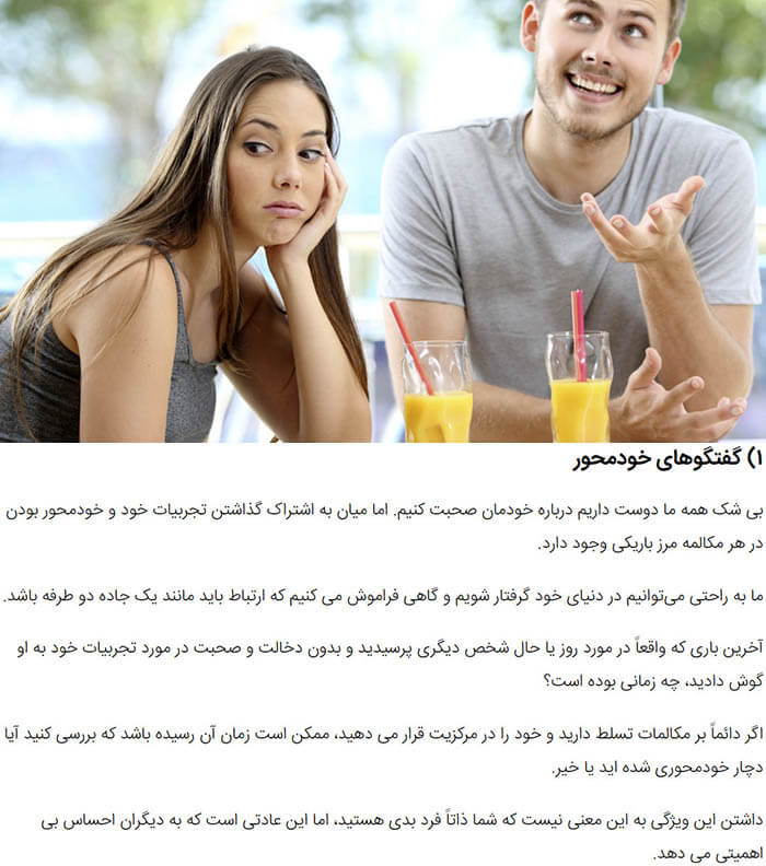 هفت عادت ناشایست در زندگی