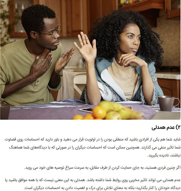 هفت عادت ناشایست در زندگی