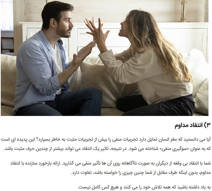 هفت عادت ناشایست در زندگی