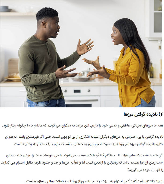 هفت عادت ناشایست در زندگی