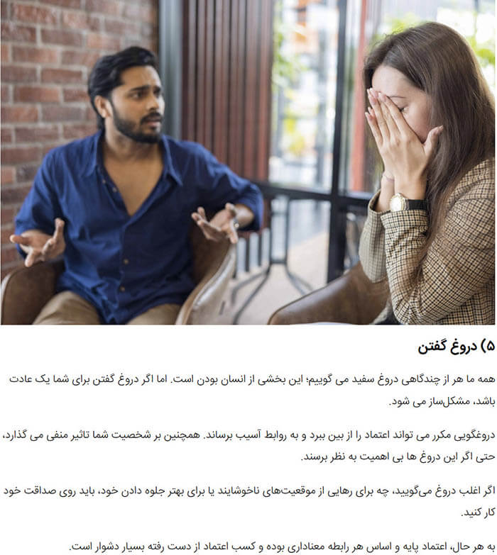 هفت عادت ناشایست در زندگی