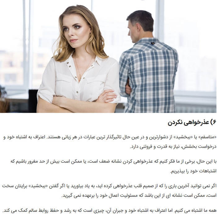هفت عادت ناشایست در زندگی