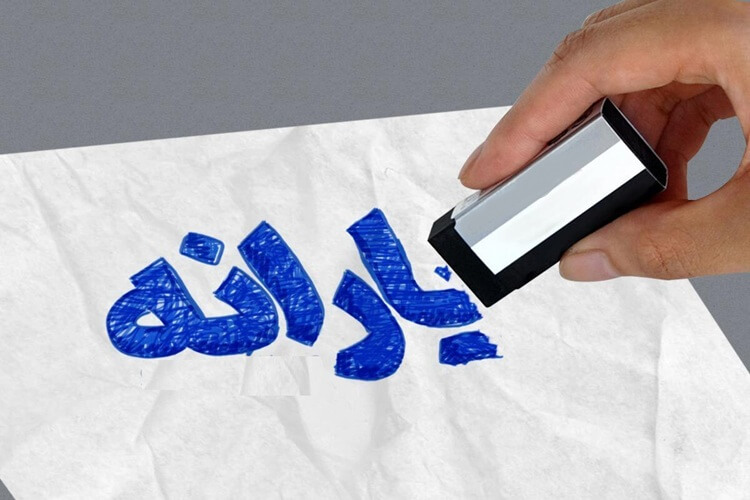 هفت معیار مهم برای حذف یارانه نقدی