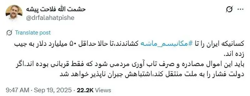 روایت فلاحت پیشه از سود اقتصادی کاسبان ماشه- حداقل ۵۰ میلیارد دلار به جیب زده‌اند