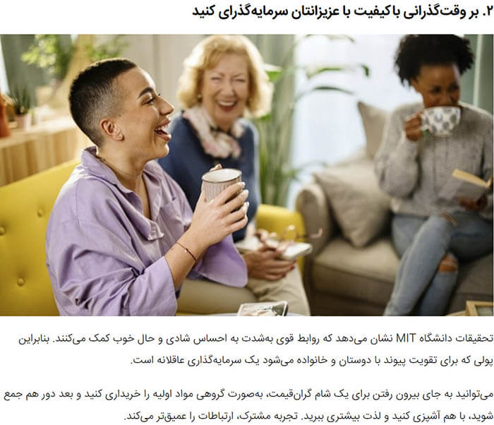 راههای رسیدن به شادی در زندگی