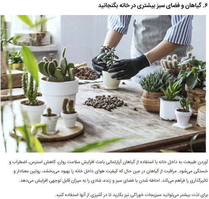 راههای رسیدن به شادی در زندگی