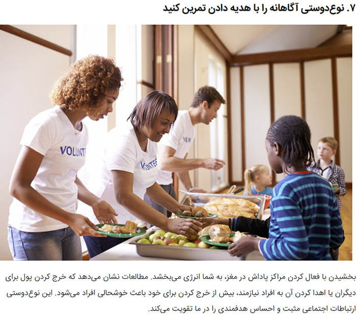 راههای رسیدن به شادی در زندگی