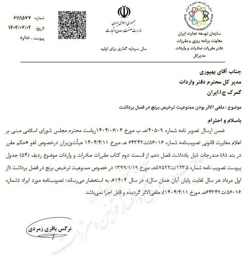 نقشه جدید برای کاهش قیمت برنج