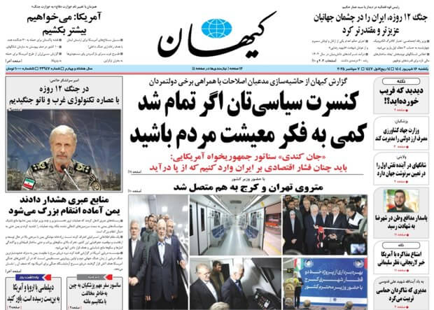 کنایه جدید کیهان به ماجرای لغو کنسرت همایون شجریان