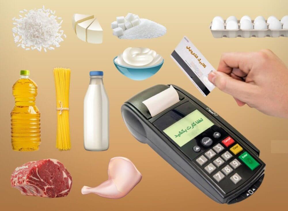 چگونه با کالابرگ با قیمت قدیم خرید کنیم؟