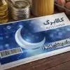 دو تغییر بزرگ در کالابرگ اسفند‌ ۱۴۰۴